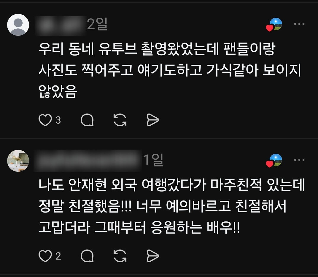 안재현 (사진=게티이미지코리아)