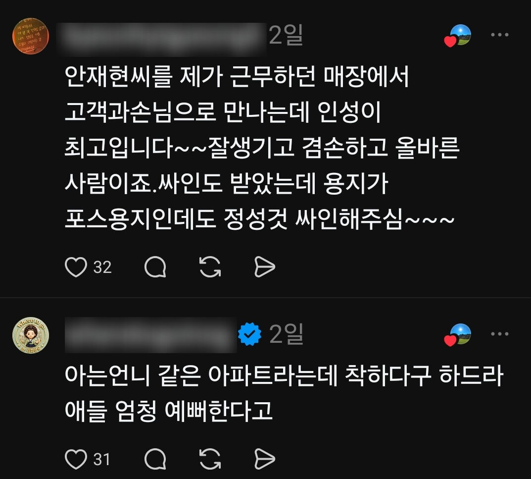 안재현 (사진=게티이미지코리아)