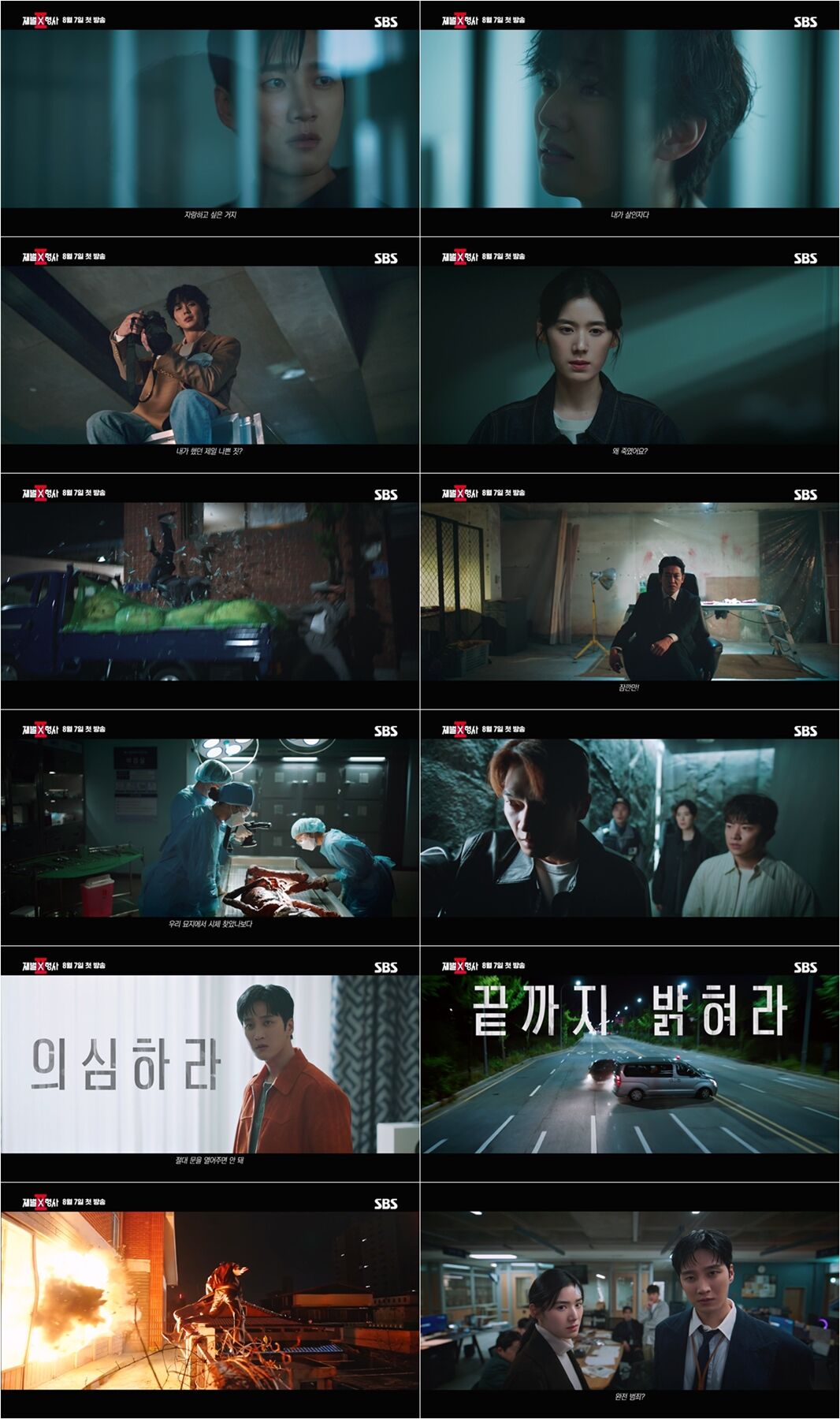 재벌형사 (사진=게티이미지코리아)