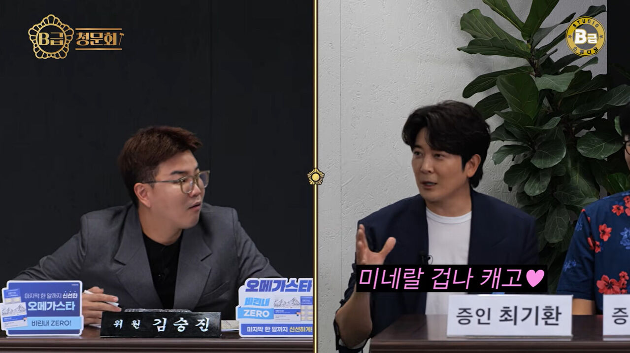 최기환 배용준 (사진=게티이미지코리아)