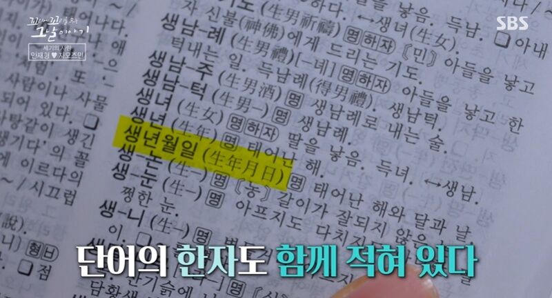 꼬꼬무 찐리뷰 (사진=게티이미지코리아)
