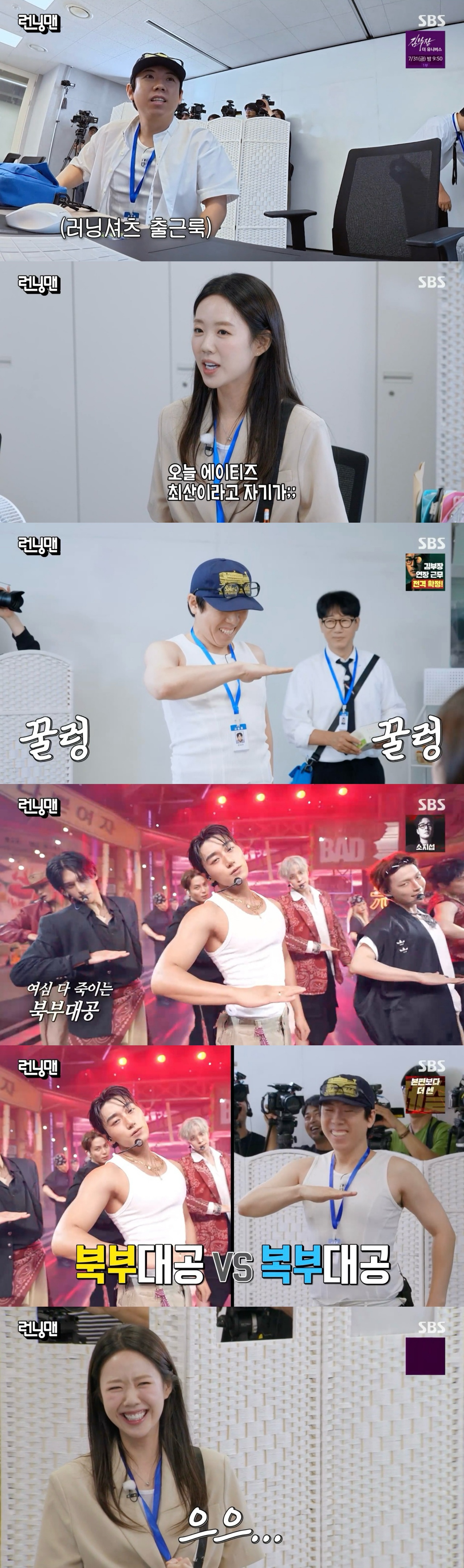 Running Man (Photo=Getty Images Korea)