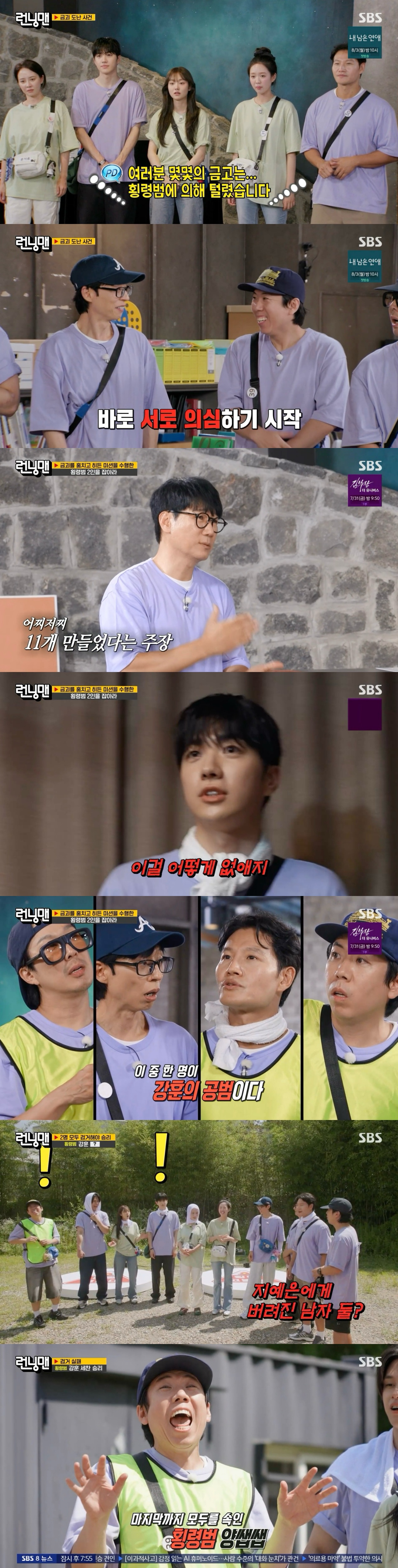 Running Man (Photo=Getty Images Korea)