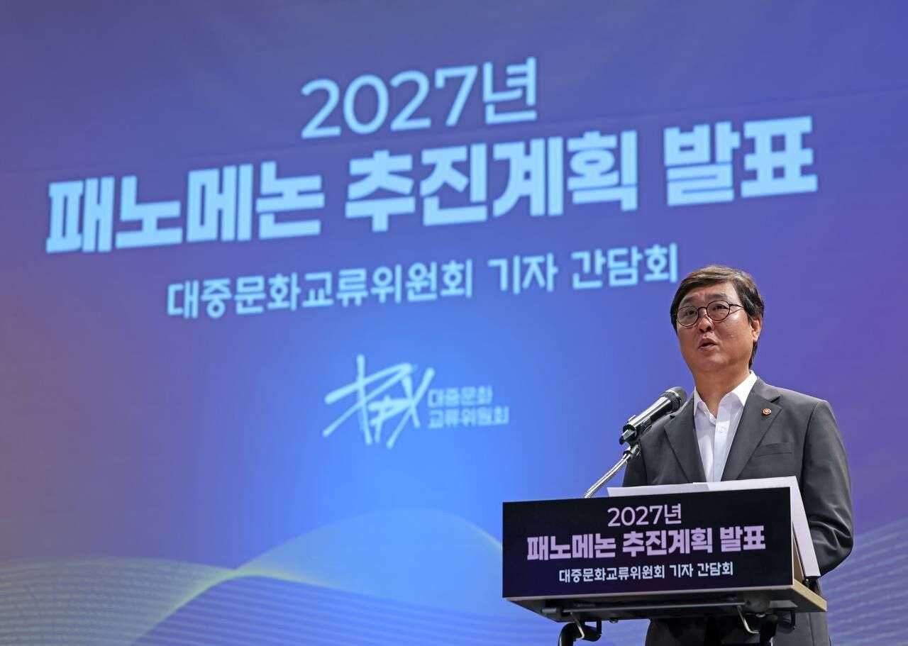 대중문화교류위원회 박진영 (사진=게티이미지코리아)