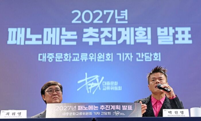 Park Jin-young of the Presidential Committee on Pop Culture Exchange (Photo: Getty Images Korea)