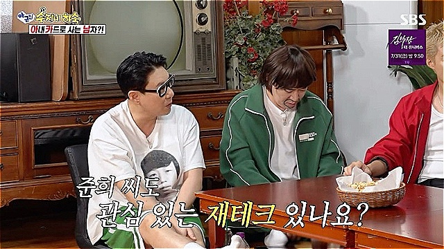 Comedian Lee Soo-ji Reveals Go Joon-hee's Major Shopping Spree on 'uh, but like, seriously!'