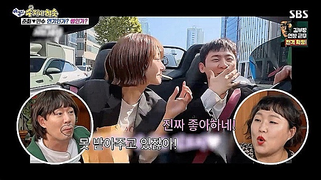 Ko Joon-hee and Kim Min-su Spark Chemistry on 'uh, but like, seriously!'
