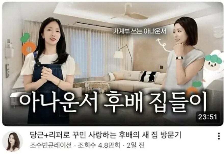 조수빈 아나운서 (사진=게티이미지코리아)
