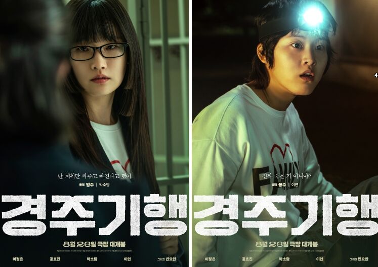 경주기행 (사진=게티이미지코리아)