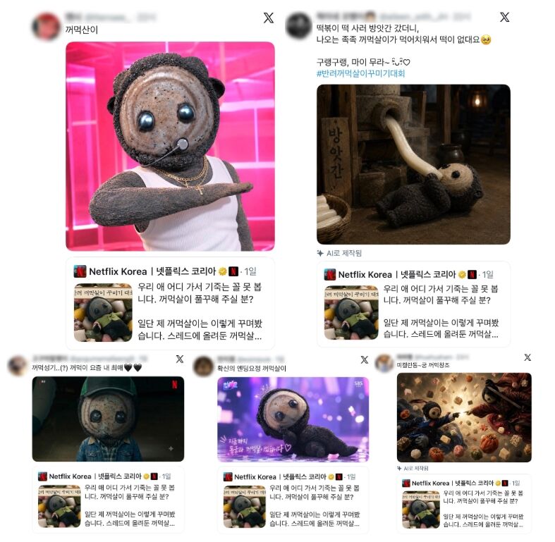 꺼먹살이 (사진=게티이미지코리아)