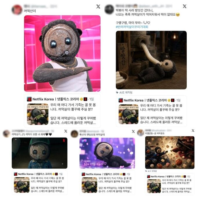 꺼먹살이 (사진=게티이미지코리아)