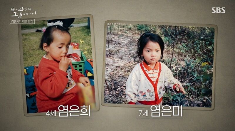 꼬꼬무 찐리뷰 (사진=게티이미지코리아)