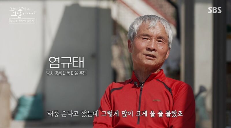 꼬꼬무 찐리뷰 (사진=게티이미지코리아)