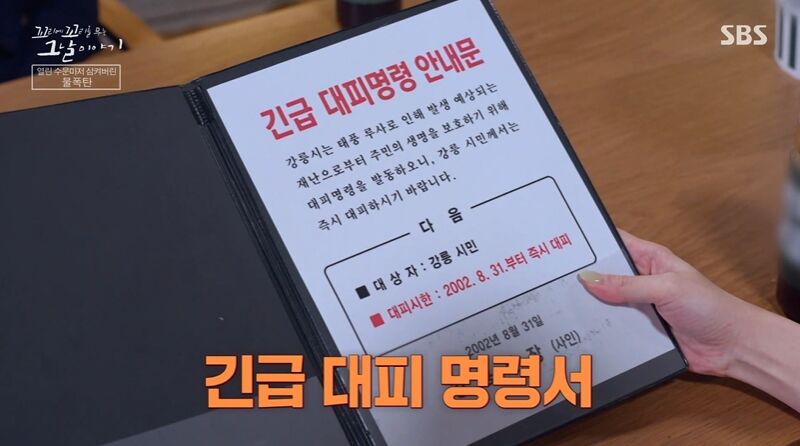 꼬꼬무 찐리뷰 (사진=게티이미지코리아)
