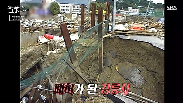 거친 물살 속 놓쳐버린 딸&hellip;태풍 '루사', 우리가 잊고 있던 비극
