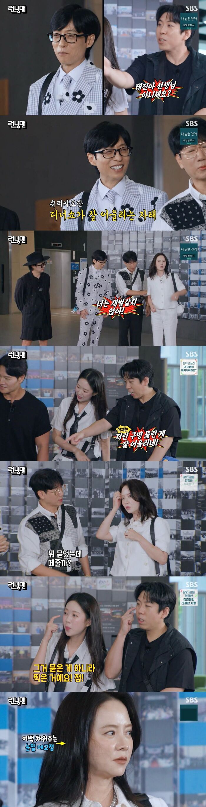 Running Man (Photo=Getty Images Korea)