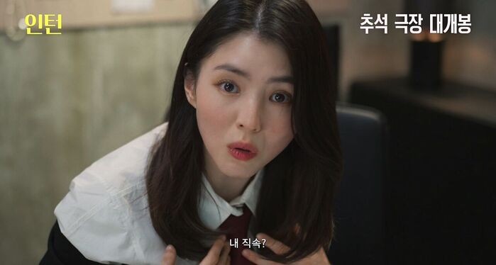 The Intern release (Photo=Getty Images Korea)