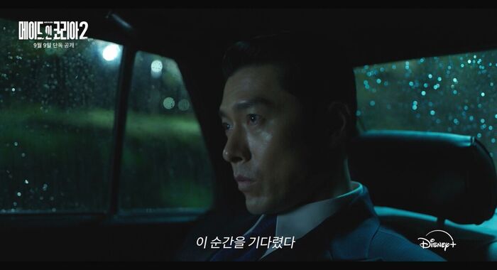 Made in Korea Trailer (Photo=Getty Images Korea)