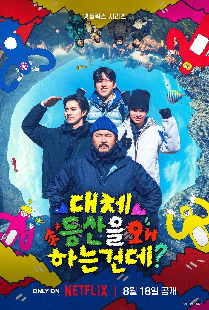 Car, the garden·DOWOON·Lee Chae-min·TARZZAN Plead for Early Exit in 'Take a Hike!' Main Poster & Trailer