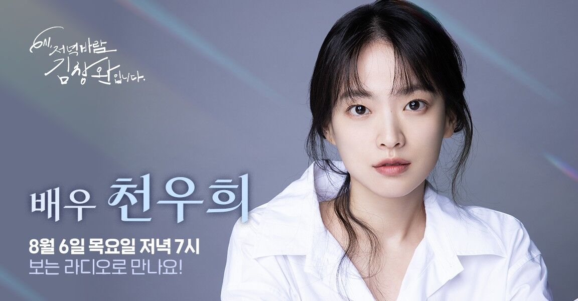 라디오 프로그램