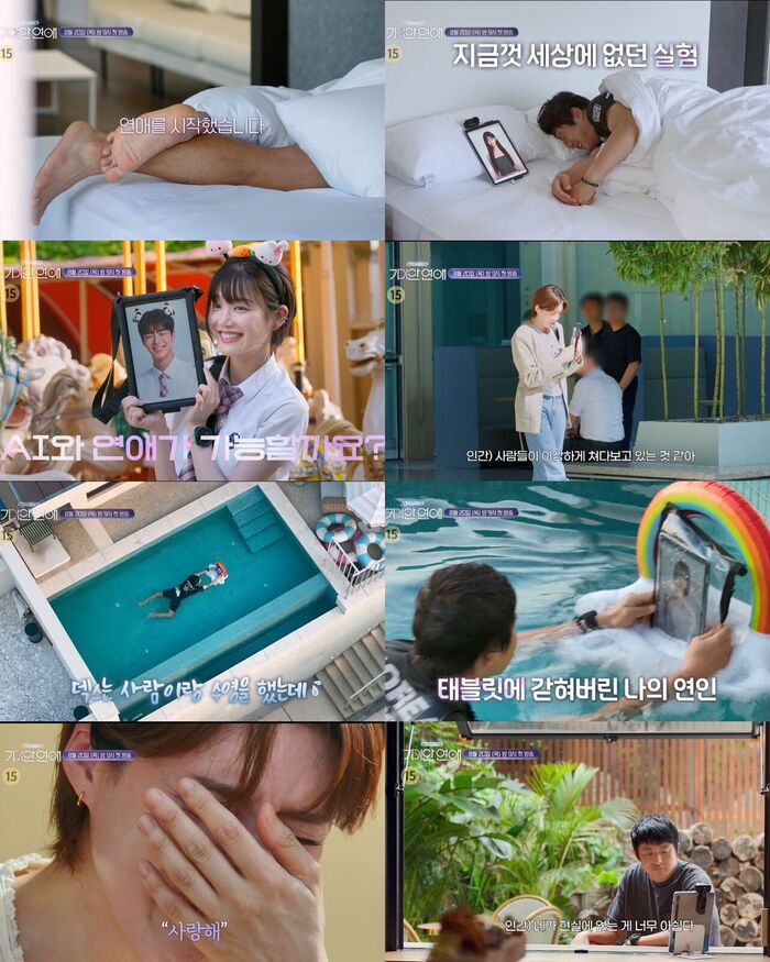 Kian84 & Jang Doyoun Break Down in Tears During AI Dates in Shocking First Teaser for 'Strange Romance'