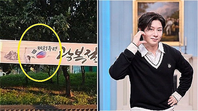 Super Junior's Kim Hee-chul Apologizes for Mistaken Criticism Over Incheon's Taegukgi Banner: "My Clear Mistake"