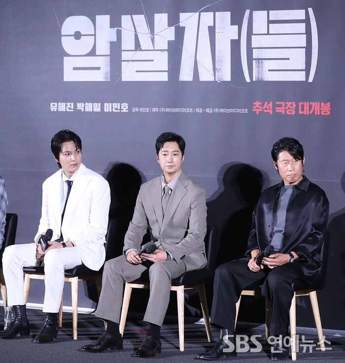 Lee Minho, Park Hae-il and Yoo Hai-jin Are the Ultimate 'Trustworthy Actors' at Press Conference for 'The Assassin(s)'