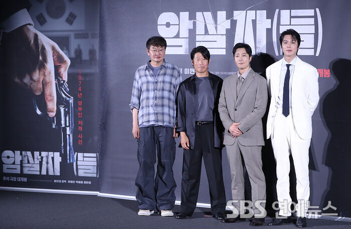 The Assassins (Photo = Getty Images Korea)