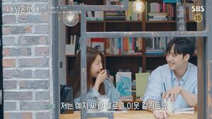 '내 남은 연애' 김선호, "정예지와 6년 전 응원댓글 주고 받아"