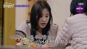'합숙 맞선2' 김다혜, 강신우 모자 공세에 "마음 정리한 상태"
