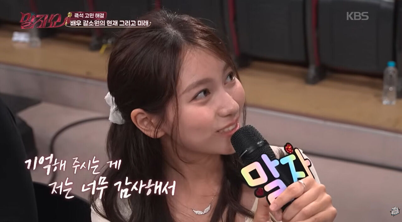 갈소원 (사진=게티이미지코리아)