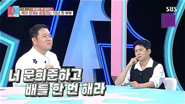 Hong Kyung-min and KIM YUNA Clash Over Parenting Differences on 'You're my destiny'