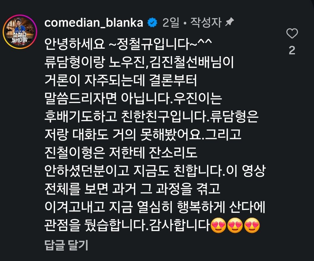 정철민 블랑카 (사진=게티이미지코리아)