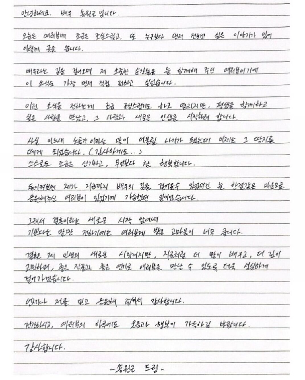 송원근 (사진=게티이미지코리아)