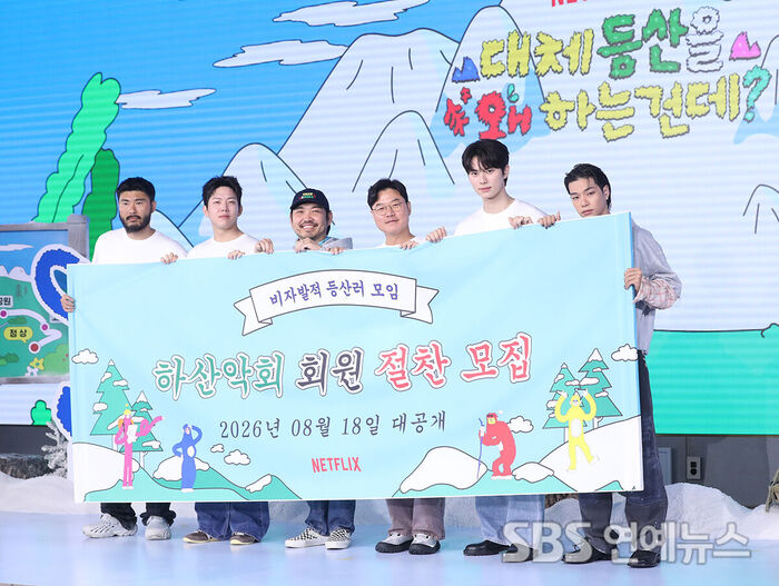 Why on earth are we hiking? (Photo=Getty Images Korea)