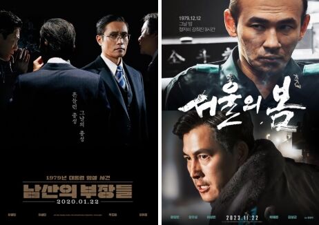 암살자들 (사진=게티이미지코리아)
