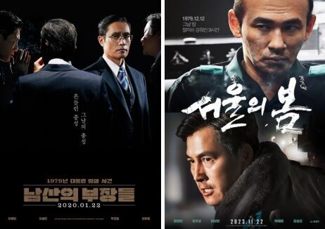 The Assassins (Photo = Getty Images Korea)