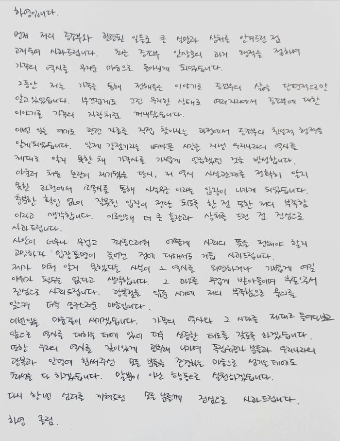 Hayoung Apology