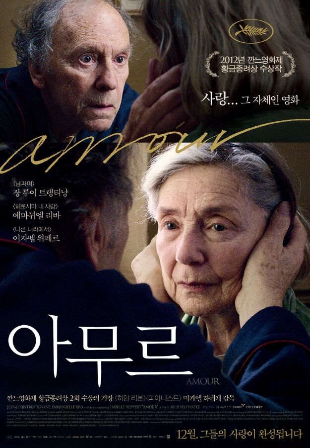 미카엘 하네케 (사진=게티이미지코리아)