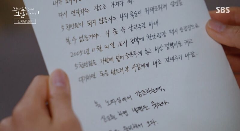 꼬꼬무 (사진=게티이미지코리아)
