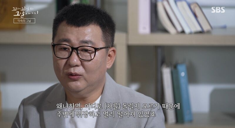꼬꼬무 (사진=게티이미지코리아)