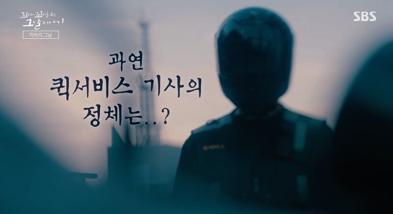 꼬꼬무 (사진=게티이미지코리아)