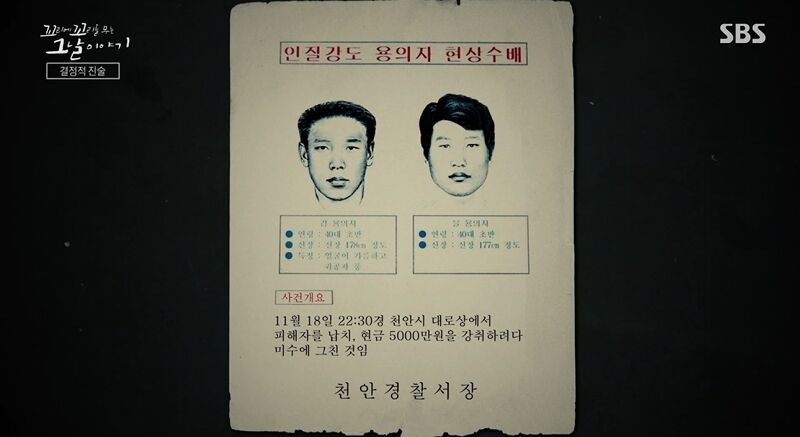 꼬꼬무 (사진=게티이미지코리아)