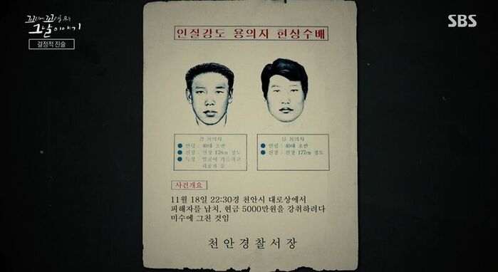 꼬꼬무 (사진=게티이미지코리아)
