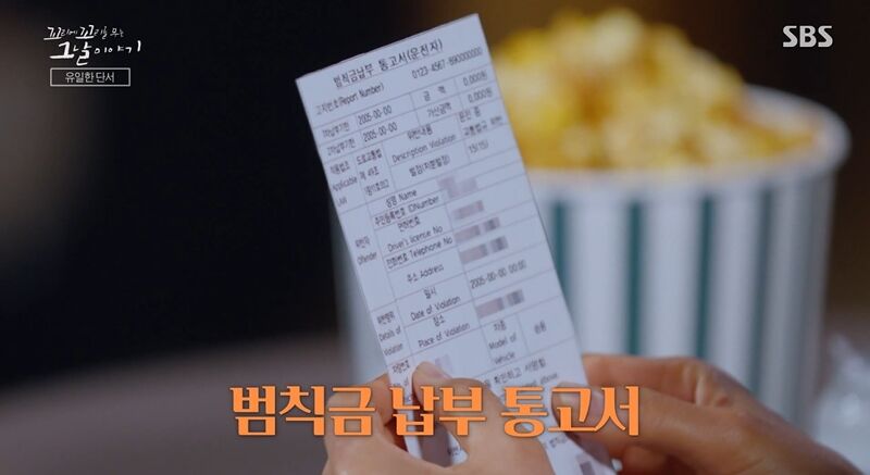 꼬꼬무 (사진=게티이미지코리아)