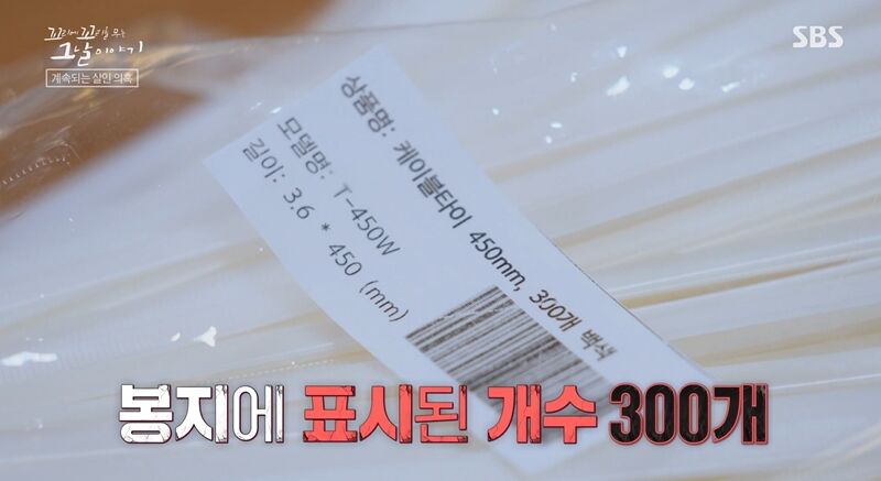 꼬꼬무 (사진=게티이미지코리아)