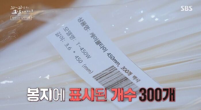 꼬꼬무 (사진=게티이미지코리아)