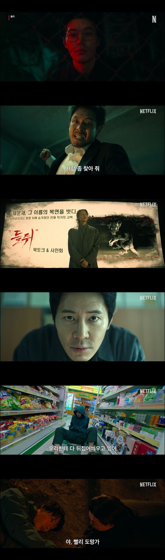 들쥐 포스터 (사진=게티이미지코리아)