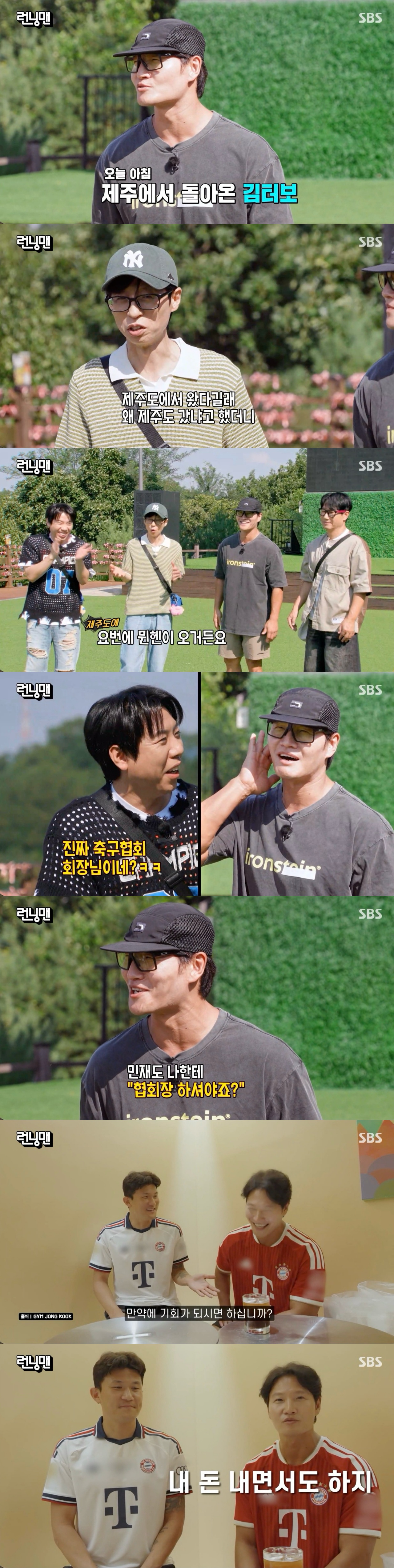 Running Man (Photo=Getty Images Korea)