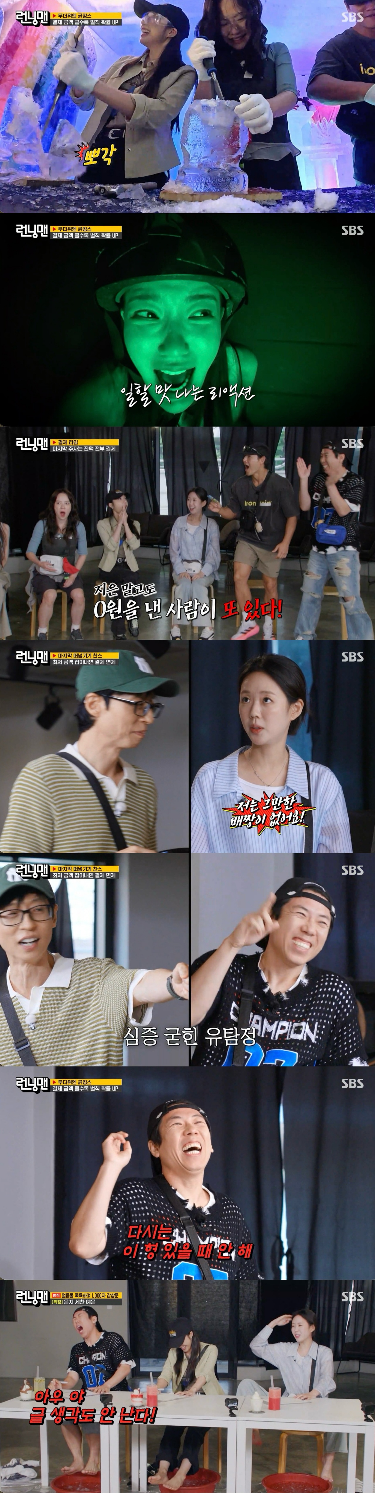 Running Man (Photo=Getty Images Korea)